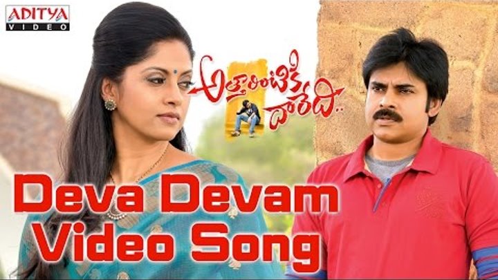 Deva Devam Video Song || Attarintiki Daredi Video Songs || Pawan Kalyan, Samantha, Pranitha Deva Devam Video Song || Attarintiki Daredi Video Songs || Pawan Kalyan, Samantha, Pranitha