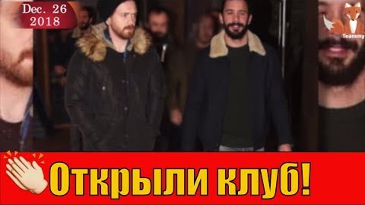 Барыш Ардуч и Энгин Озтюрк открыли клуб #Teammy Барыш Ардуч и Энгин Озтюрк открыли клуб #Teammy