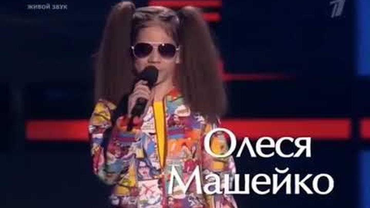 Олеся Машейко -Грею счастье слепые прослушивания Голос Дети 5 сезон 4 выпуск смотреть онлайн Олеся Машейко -Грею счастье слепые прослушивания Голос Дети 5 сезон 4 выпуск