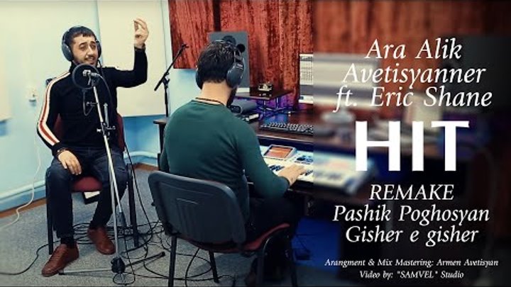 Ara Alik Avetisyan (Алик Ара) & ERIC SHANE Gisher e gisher (COVER NEW VERSION)
