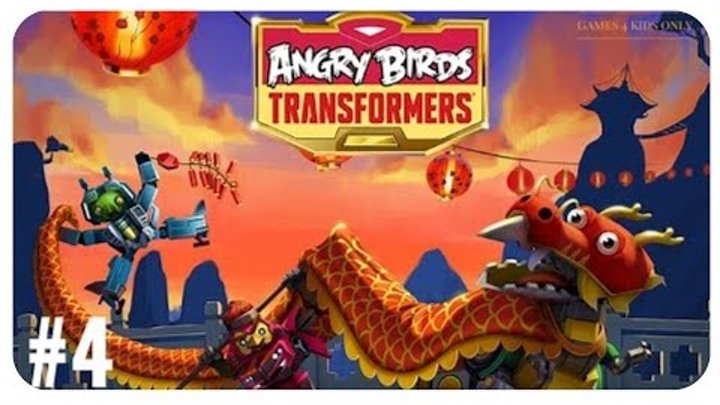 Энгри бердс 2016 вместе с angry birds movie новые мультфильмы смотреть онлайн бесплатно.