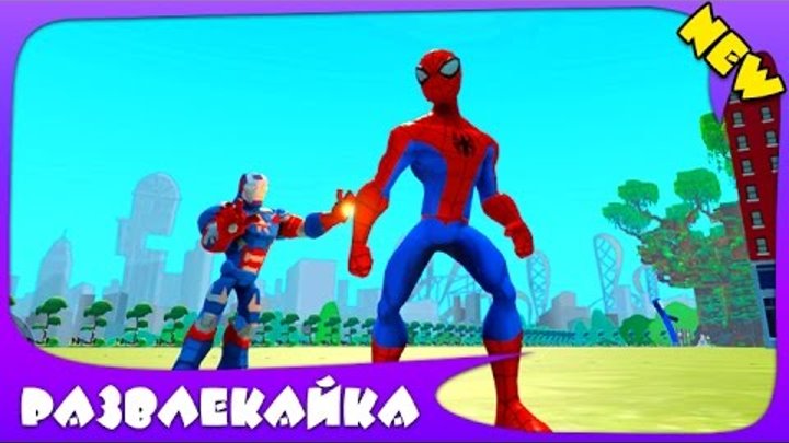 Мультик игра для ДЕТЕЙ про Человека Паука, Железного Человека и Тачки Машинки. Дисней и Марвел. Мультик игра для ДЕТЕЙ про Человека Паука, Железного Человека и Тачки Машинки. Дисней и Марвел.