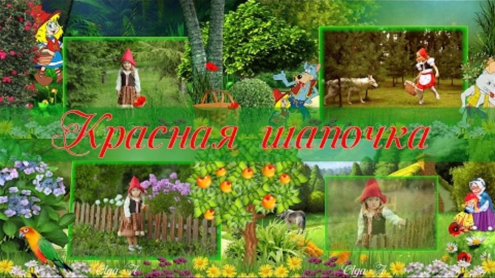 Красная шапочка | Little Red Riding Hood | Free project for ProShow Producer Красная шапочка | Little Red Riding Hood | Free project for ProShow Producer