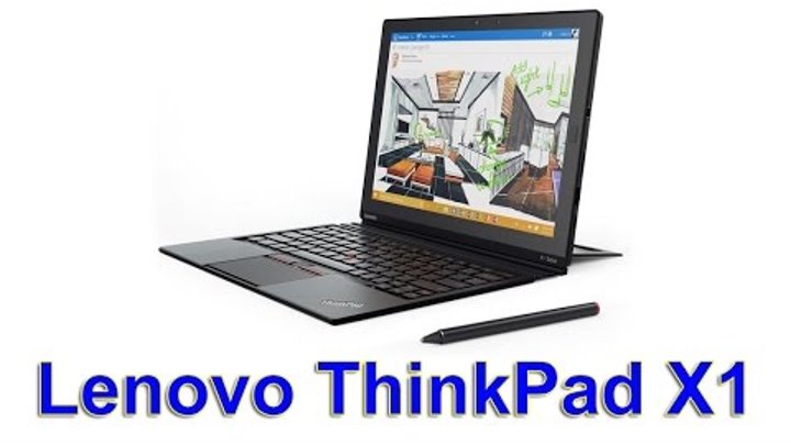 Lenovo ThinkPad X1 - планшет с модульной концепцией и расширяемыми возможностями