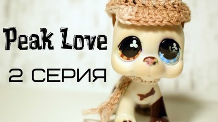 LPS сериал: My sweet revenge/Моя сладкая месть. (2 серия). LPSMALIK CAT LPS сериал: My sweet revenge/Моя сладкая месть. (2 серия). LPSMALIK CAT