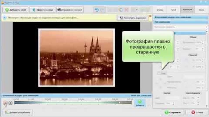 Лучшая программа для создания слайд-шоу из фотографий смотреть онлайн Лучшая программа для создания слайд-шоу из фотографий
