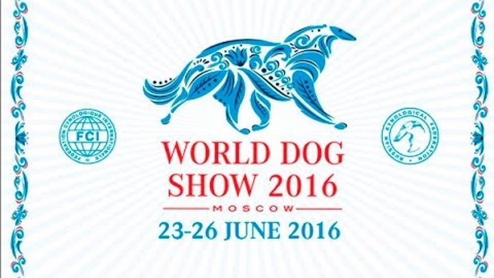 World Dog Show 2016 Moscow Part 1