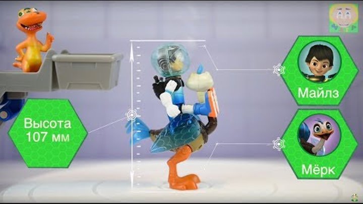 Майлз с другой планеты (Майлз с планеты будущего), Miles from Tomorrowland Майлз с другой планеты (Майлз с планеты будущего), Miles from Tomorrowland