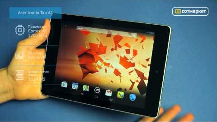 Видео обзор Acer Iconia Tab A1-810 от Сотмаркета смотреть онлайн Видео обзор Acer Iconia Tab A1-810 от Сотмаркета