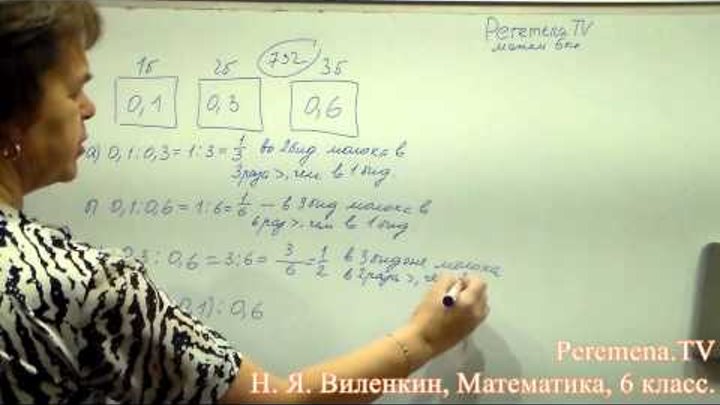 Виленкин, Математика, 6 класс, задача 732 Виленкин, Математика, 6 класс, задача 732