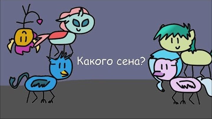 MLP 9 сезон 3 серия в двух словах "Uprooted" на русском MLP 9 сезон 3 серия в двух словах "Uprooted" на русском