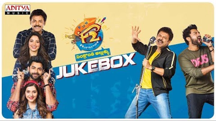 F2 Full Songs Jukebox | F2 Movie Songs | Venkatesh, Varun Tej | Anil Ravipudi | DSP F2 Full Songs Jukebox | F2 Movie Songs | Venkatesh, Varun Tej | Anil Ravipudi | DSP