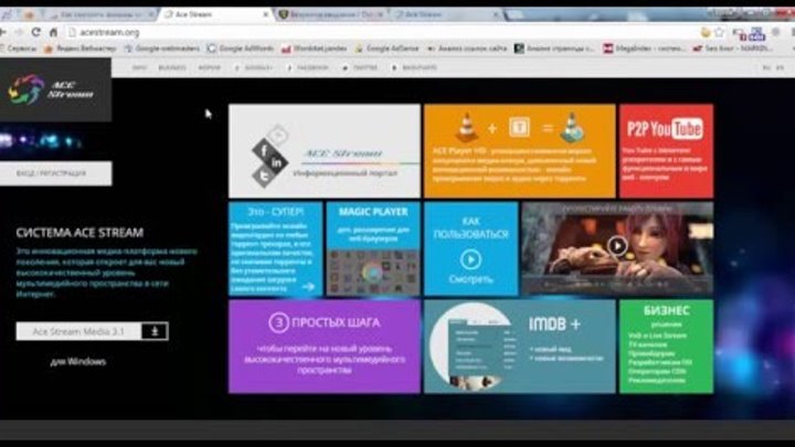 Как смотреть фильмы через торрент? Ace Stream HD Как смотреть фильмы через торрент? Ace Stream HD
