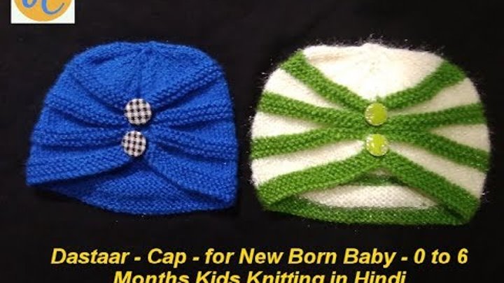 Two Colour DASTAAR # Cap for NEW BORN BABY # 0 to 6 month Kids (Hindi) L # 4 Jasbir Creations