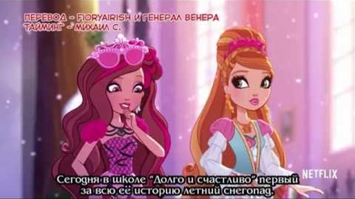 Ever After High - Epic Winter Trailer (rus sub)