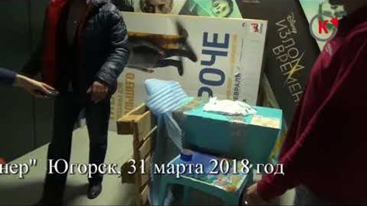 «Поддон у входа в кинотеатр» ТЦ "Лайнер" Югорск, 31 марта 2018 год «Поддон у входа в кинотеатр» ТЦ "Лайнер" Югорск, 31 марта 2018 год