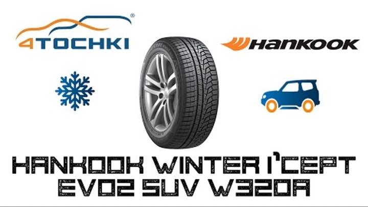 Зимняя шина Hankook Winter iCept Evo2 SUV W320A на 4 точки. Шины и диски 4точки - Wheels & Tyres