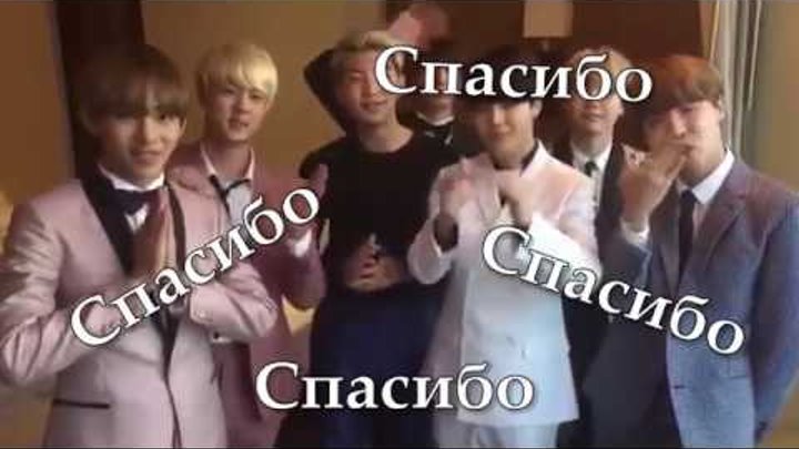 BTS Speaking Russian pt 2