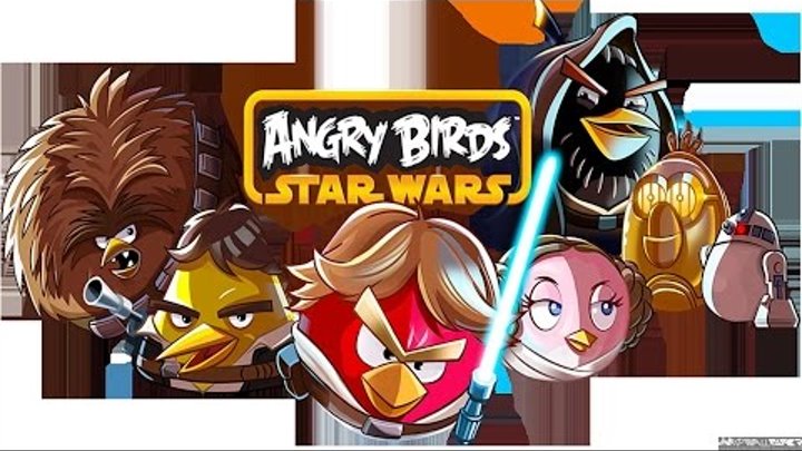 Angry Birds Star Wars - Злые Птички Звёздные Войны. Игра Третья