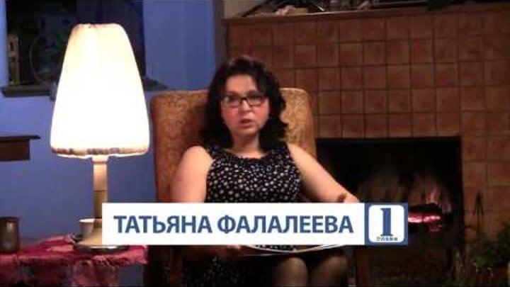 02-2015 Второй видеодневник 4 сезона конкурса "Первая глава" 02-2015 Второй видеодневник 4 сезона конкурса "Первая глава"