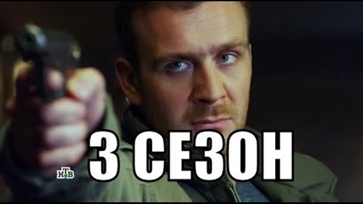 Невский 3 СЕЗОН 65 серия Россия-1, Дата выхода и Анонс Невский 3 СЕЗОН 65 серия Россия-1, Дата выхода и Анонс