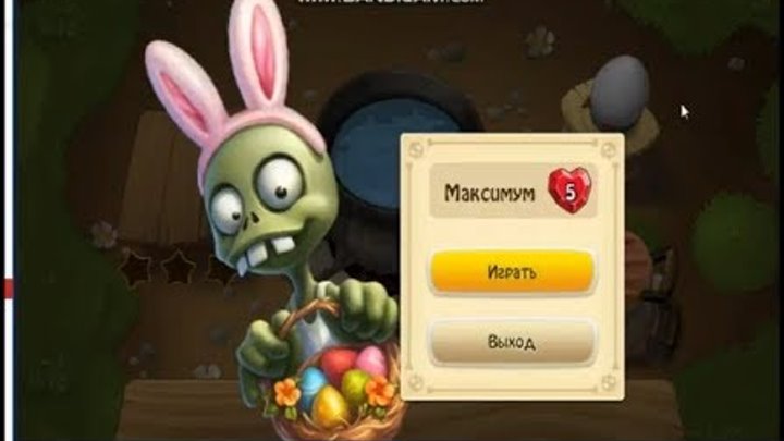 Мобильная Пасхальный остров,фабрики игрушек и шоколада 1 серия.Зомби ферма. Мобильная Пасхальный остров,фабрики игрушек и шоколада 1 серия.Зомби ферма.