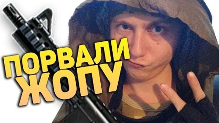 ПОРВАЛИ ЖОПУ ● СТАЛКЕР СТРАЙК ● Сезон 1 Серия 5 смотреть онлайн ПОРВАЛИ ЖОПУ ● СТАЛКЕР СТРАЙК ● Сезон 1 Серия 5