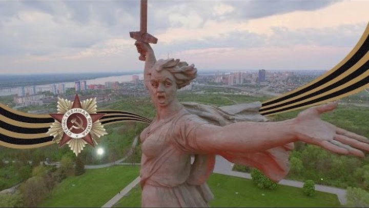 Родина!Светлой памяти павших в борьбе против фашизма. Минута памяти 9 мая Родина!Светлой памяти павших в борьбе против фашизма. Минута памяти 9 мая