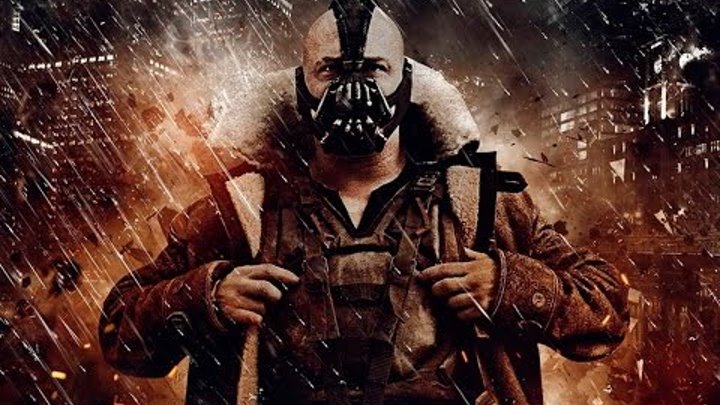 Бэйн.Темный рыцарь:Возрождение легенды/Bane.The Dark Knight Rises