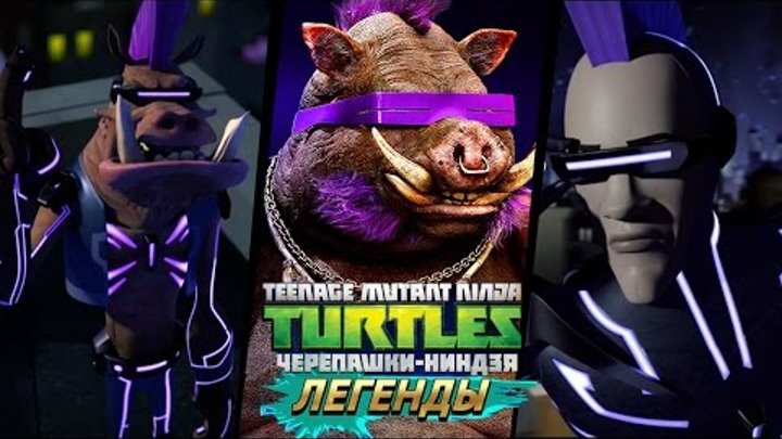 Черепашки-Ниндзя: Легенды 2 BEBOP ANTON VS ALL BOSSES (TMNT Legends NEW UPDATE IOS Gameplay 2016)