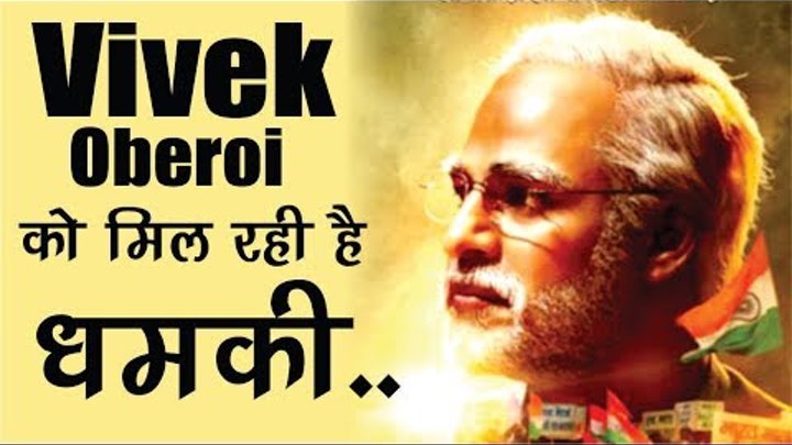 "Vivek Oberoi" Received Death Threats For The Film "PM Narendra Modi" | Aishwarya Rai
