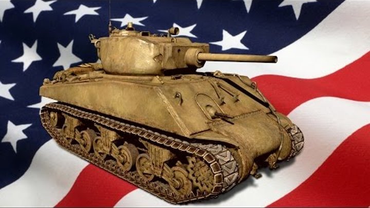 Американские танки - War Thunder