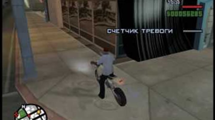 Прохождение GTA San Andreas: Миссия 52 - Мокрый след.