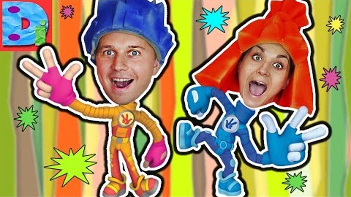 ФИКСИКИ СБОРНИК 1 - 5 СЕРИИ Фиксиков на DiDiKa TV Супергерои в реальной жизни Новинка 2017 ФИКСИКИ СБОРНИК 1 - 5 СЕРИИ Фиксиков на DiDiKa TV Супергерои в реальной жизни Новинка 2017