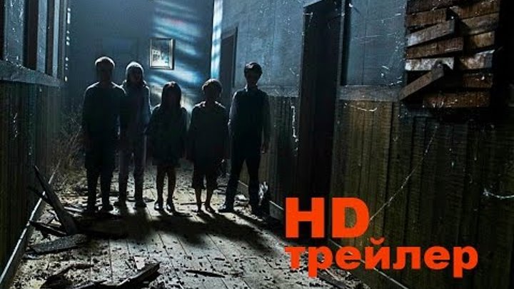 Синистер 2 (2015) Трейлер на русском смотреть онлайн Синистер 2 (2015) Трейлер на русском