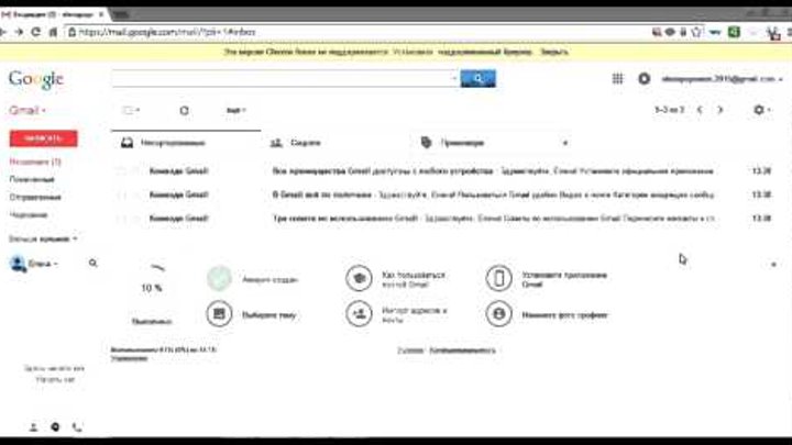 Создать себе электронную почту на Gmail Создать себе электронную почту на Gmail