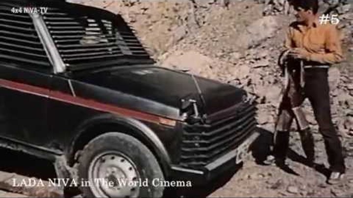 LADA Niva в кино #5 Мираж 1983