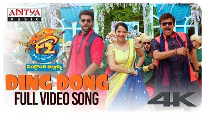 Ding Dong Full Video Song || F2 Video Songs || Venkatesh, Varun Tej, Tamannah, Mehreen смотреть онлайн Ding Dong Full Video Song || F2 Video Songs || Venkatesh, Varun Tej, Tamannah, Mehreen