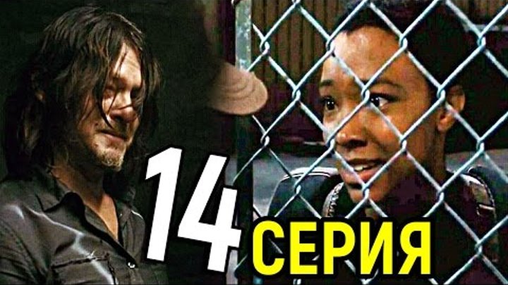 Обзор 14 Серии 7 Сезона Ходячих Мертвецов / TheTalkingBro Обзор 14 Серии 7 Сезона Ходячих Мертвецов / TheTalkingBro