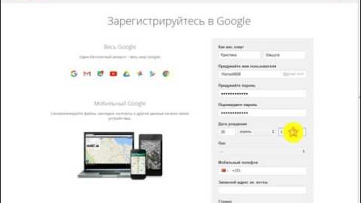 Как создать аккаунт и почту на gmail без номера телефона Как создать аккаунт и почту на gmail без номера телефона