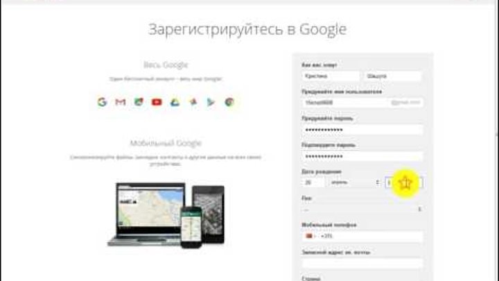 Как создать аккаунт и почту на gmail без номера телефона