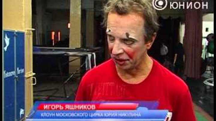 45 цирковой сезон открылся в Донецке