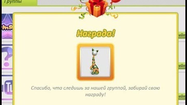 НОВЫЙ ПРОМО-КОД НА МЕБЕЛЬ ЗА ЗОЛОТО В АВАТАРИИ! НОВЫЙ ПРОМО-КОД НА МЕБЕЛЬ ЗА ЗОЛОТО В АВАТАРИИ!