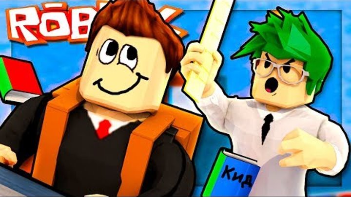 ПОБЕГ от ЗЛОГО УЧИТЕЛЯ из ВЫГНАЛИ ИЗ ШКОЛЫ в ROBLOX приключения мульт героя детский летсплей #КИД ПОБЕГ от ЗЛОГО УЧИТЕЛЯ из ВЫГНАЛИ ИЗ ШКОЛЫ в ROBLOX приключения мульт героя детский летсплей #КИД