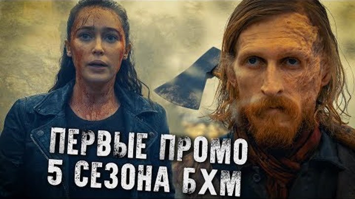 Бойтесь Ходячих Мертвецов 5 сезон - ДУАЙТ ПОПАЛ В ВЕСТЕРН - Обзор промо Бойтесь Ходячих Мертвецов 5 сезон - ДУАЙТ ПОПАЛ В ВЕСТЕРН - Обзор промо
