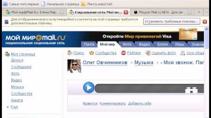 Программа для скачивания музыки с mail.ru смотреть онлайн Программа для скачивания музыки с mail.ru
