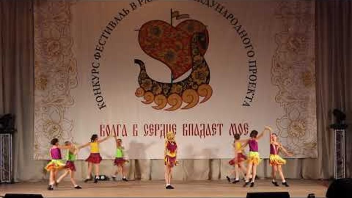 Танец "Однажды летом" на конкурсе "Волга в сердце впадает мое" 2018
