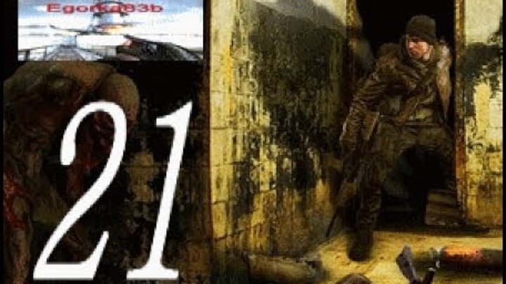 stalker ВАРИАНТ ОМЕГА-2 ХОЛОДНОЕ ЛЕТО 2014 СЕРИЯ № 21 (кейс наймов) stalker ВАРИАНТ ОМЕГА-2 ХОЛОДНОЕ ЛЕТО 2014 СЕРИЯ № 21 (кейс наймов)