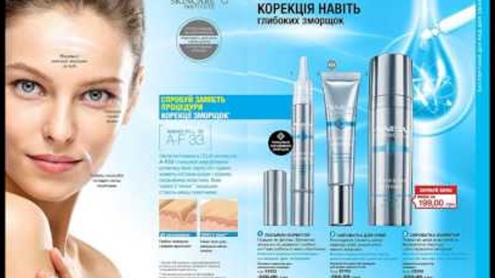 Каталог Эйвон 9 2017 Украина Каталог Эйвон 9 2017 Украина