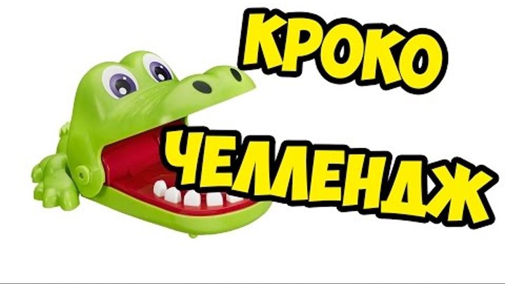 Маленькое королевство Бена и Холли Новая серия Кроко ЧЕЛЛЕНДЖ! На русском! Маленькое королевство Бена и Холли Новая серия Кроко ЧЕЛЛЕНДЖ! На русском!